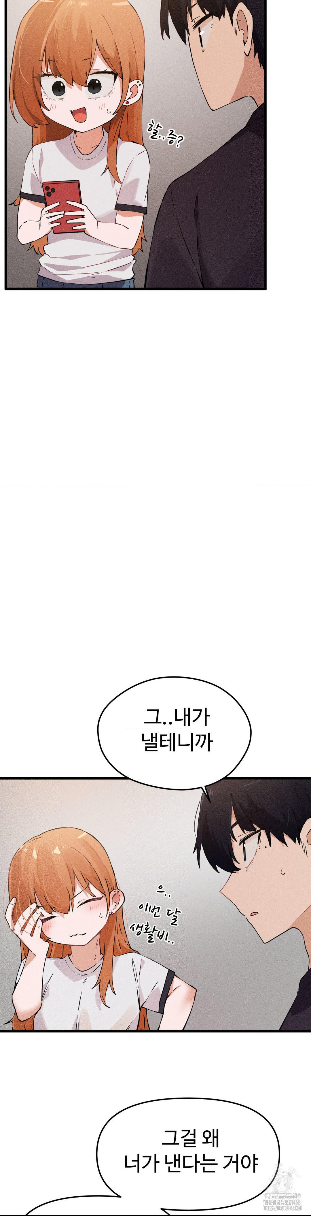 Now with You Raw Chapter 8 Page 29