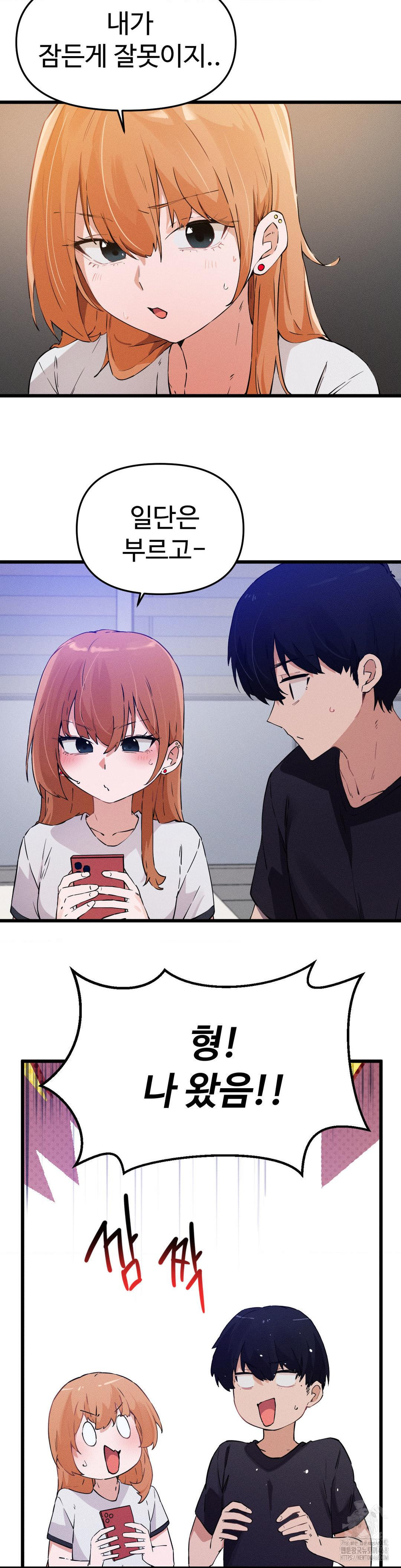 Now with You Raw Chapter 8 Page 30