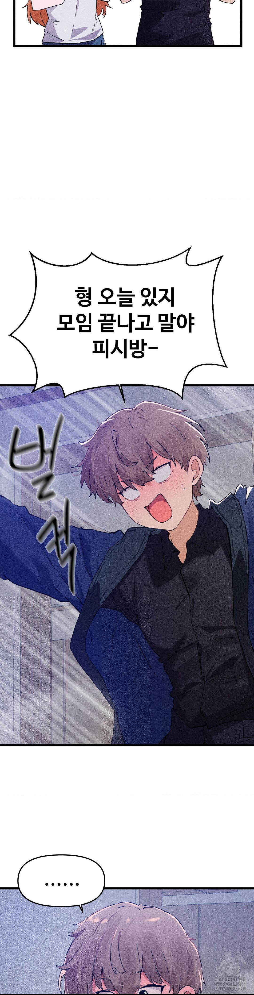 Now with You Raw Chapter 8 Page 31