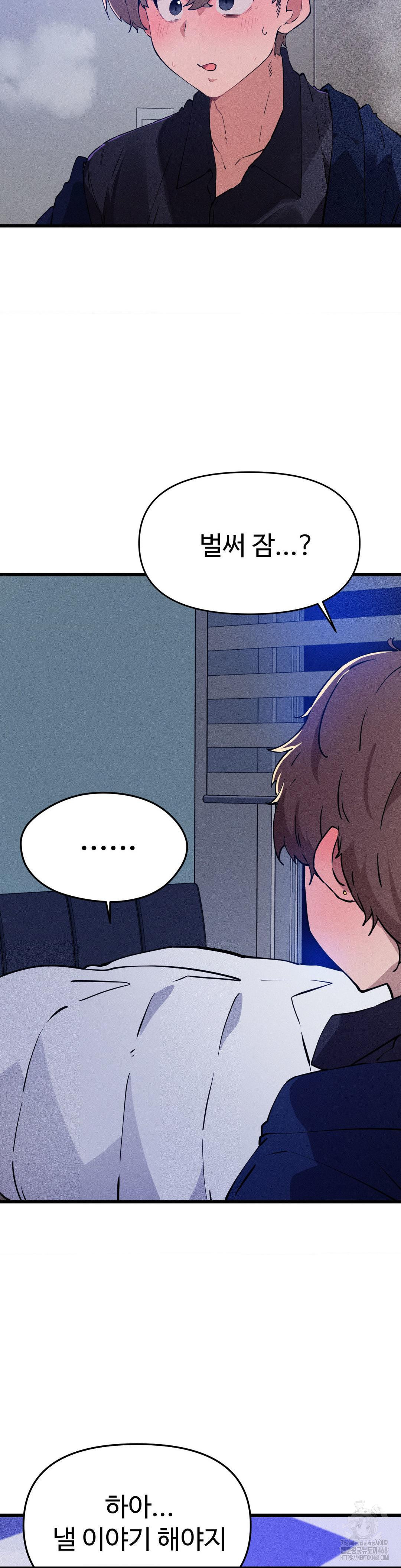 Now with You Raw Chapter 8 Page 32