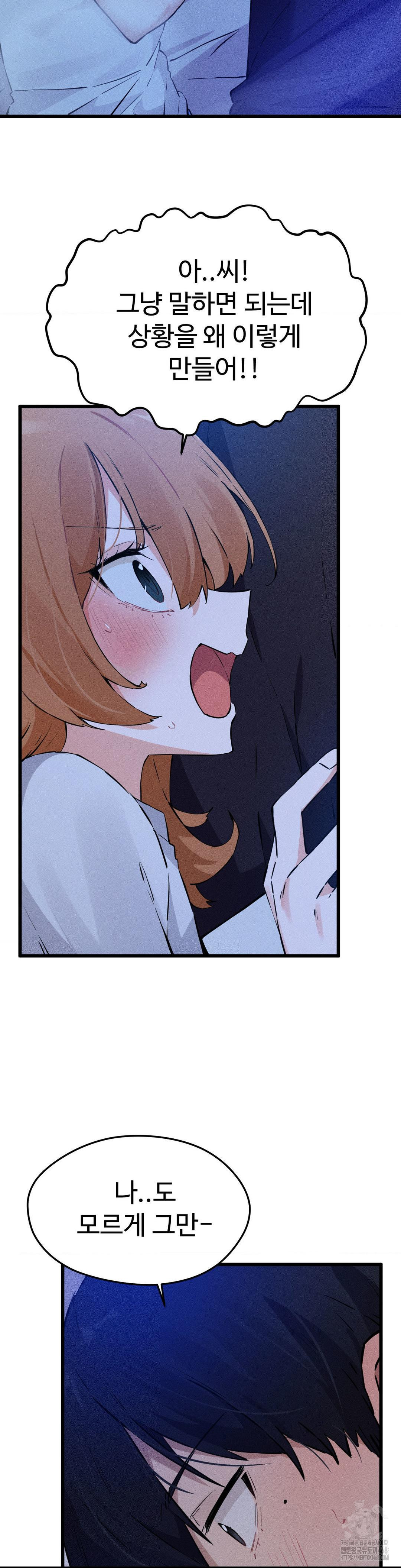 Now with You Raw Chapter 8 Page 34