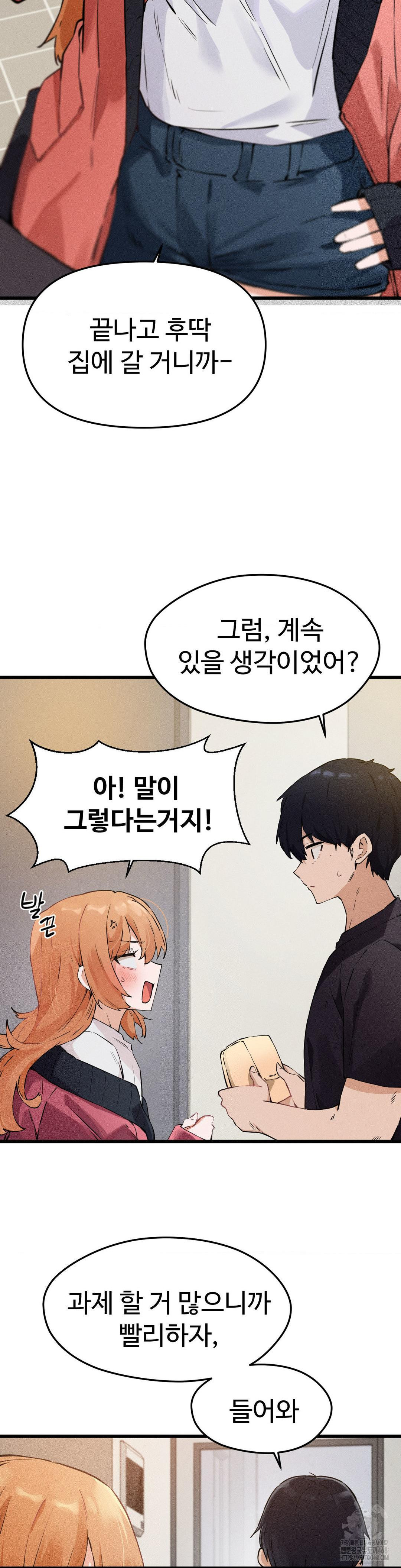 Now with You Raw Chapter 8 Page 4