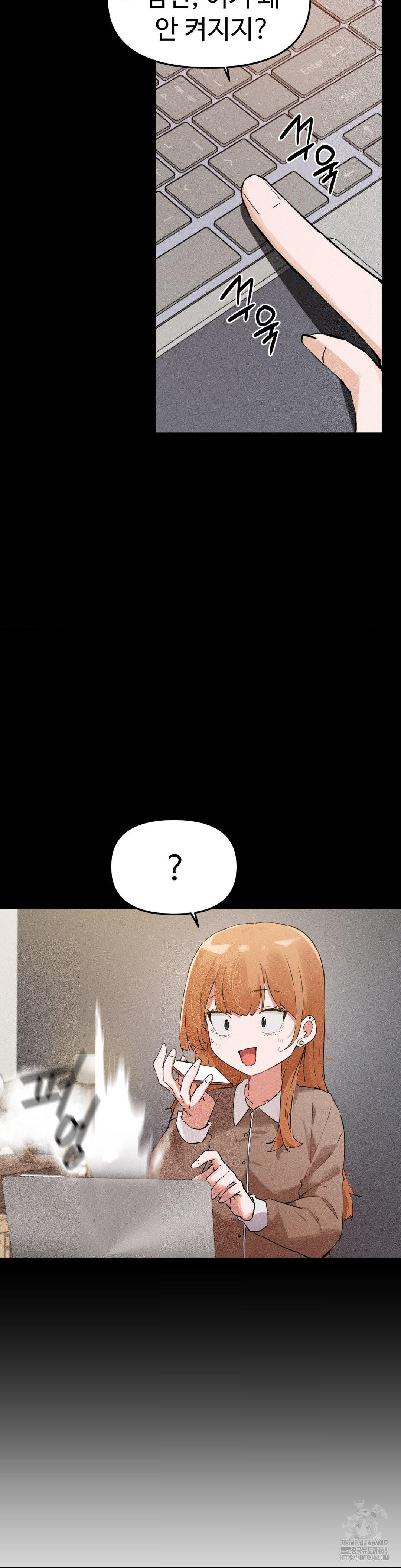 Now with You Raw Chapter 8 Page 9