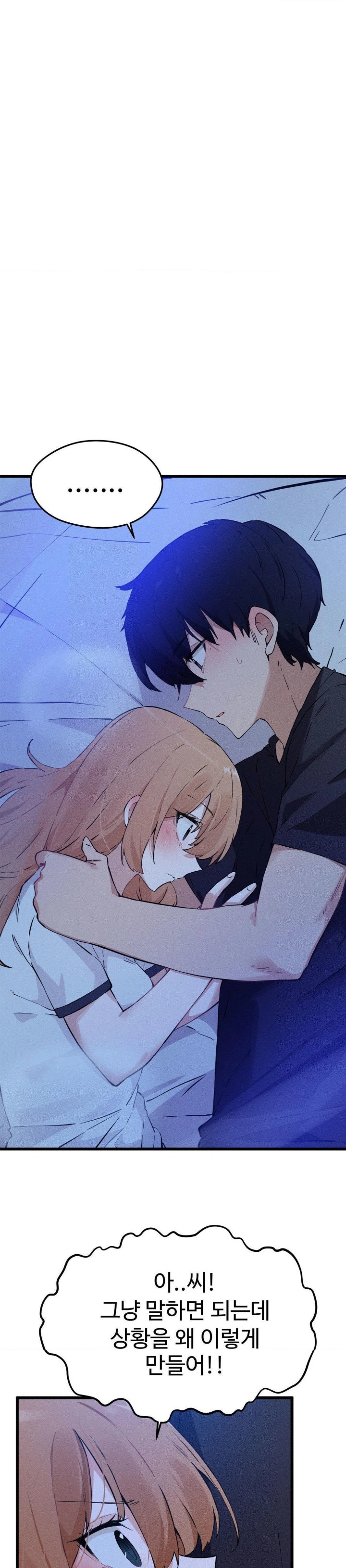 Now with You Raw Chapter 9 Page 1