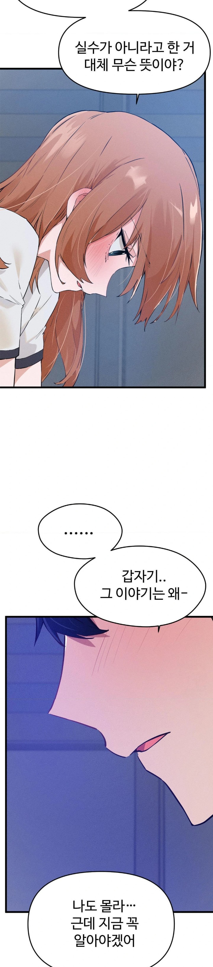 Now with You Raw Chapter 9 Page 10