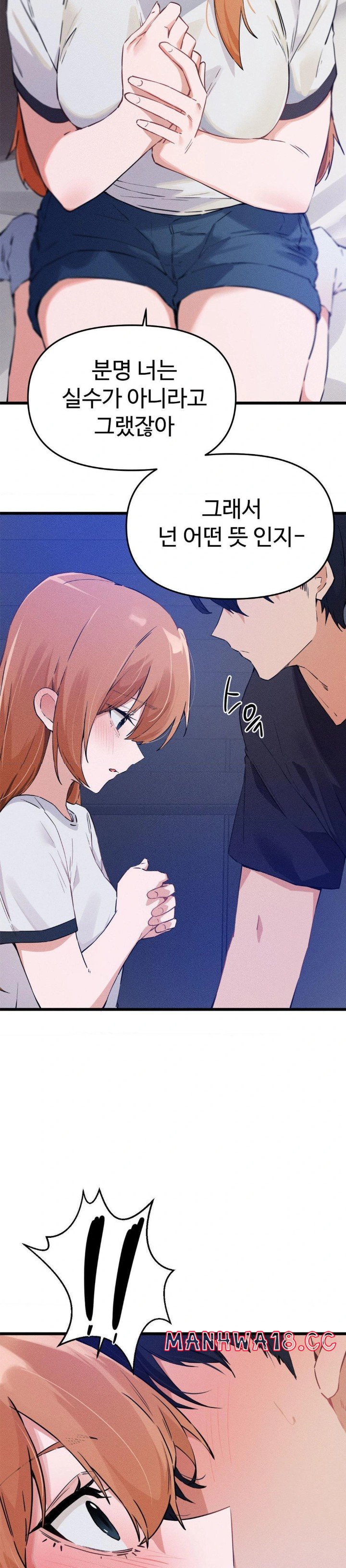 Now with You Raw Chapter 9 Page 12