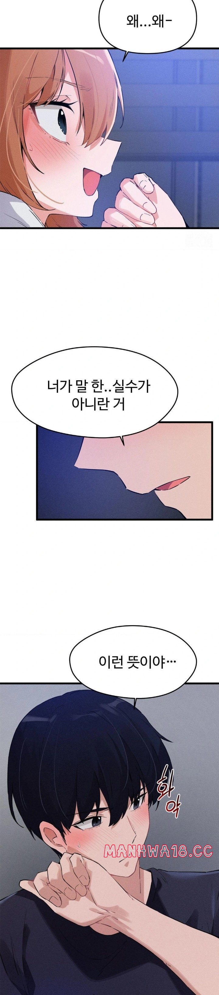 Now with You Raw Chapter 9 Page 14