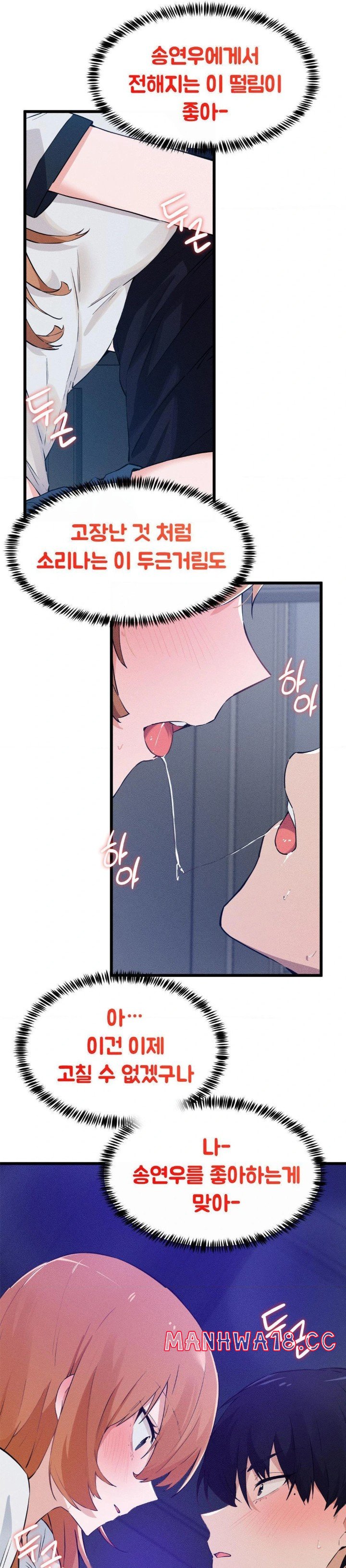 Now with You Raw Chapter 9 Page 17