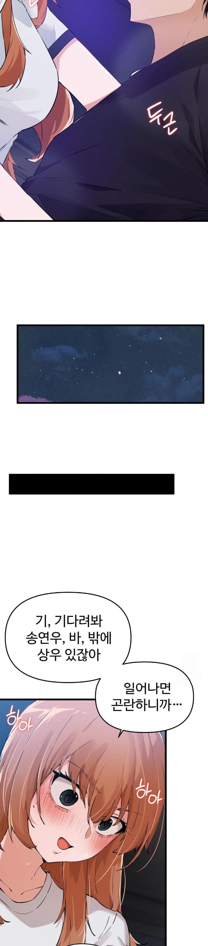 Now with You Raw Chapter 9 Page 18