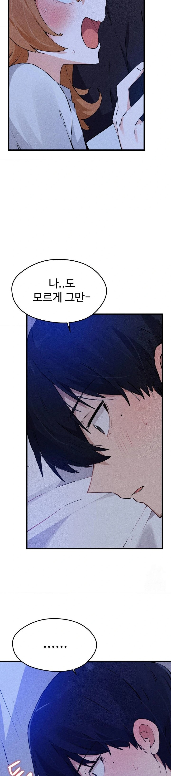Now with You Raw Chapter 9 Page 2