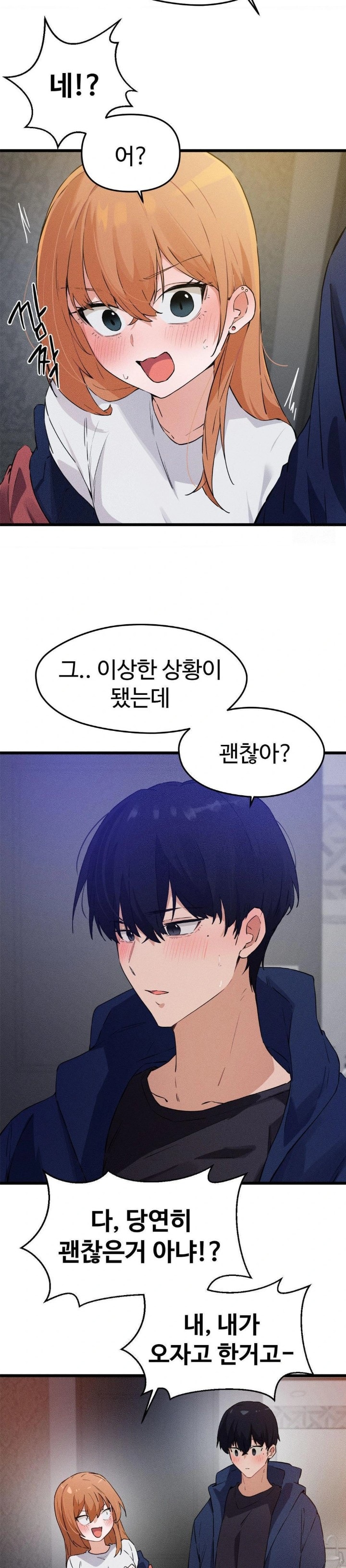 Now with You Raw Chapter 9 Page 21