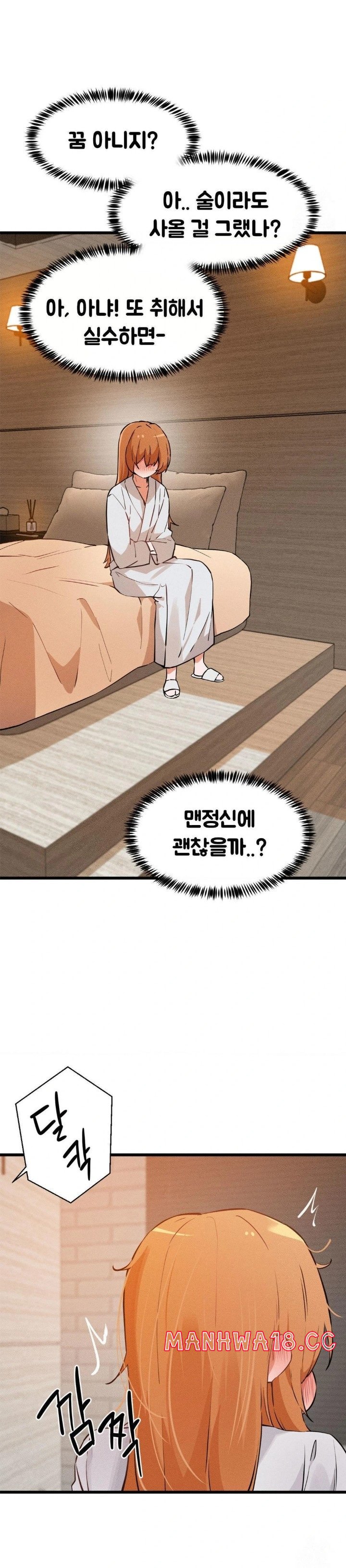 Now with You Raw Chapter 9 Page 23