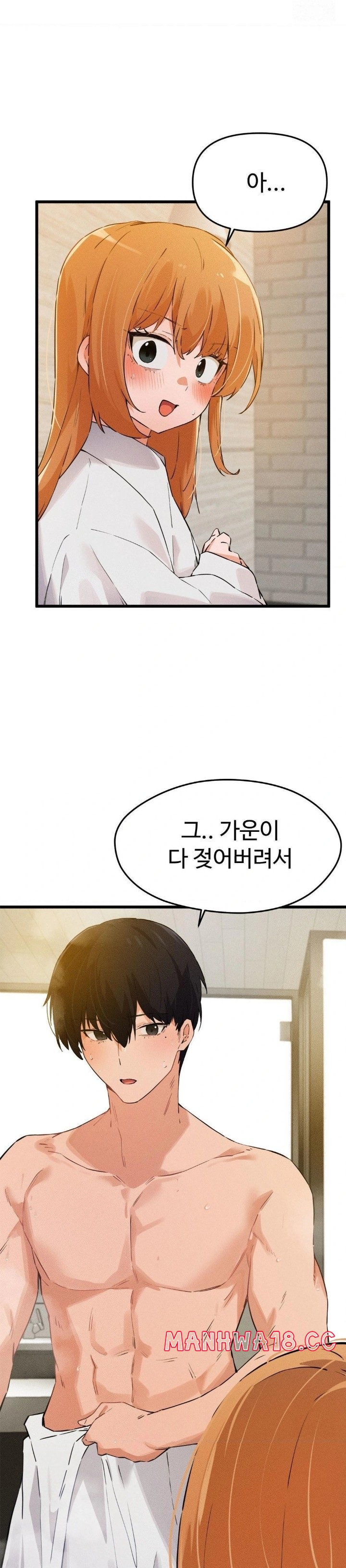 Now with You Raw Chapter 9 Page 24