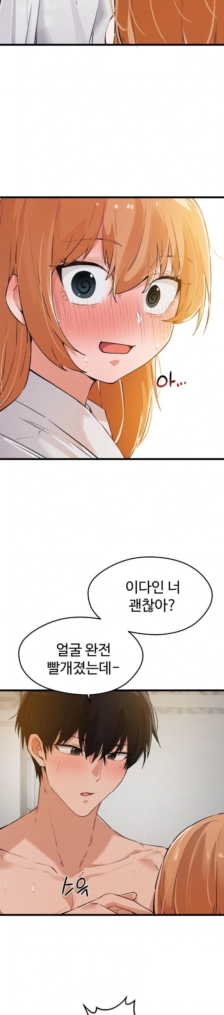 Now with You Raw Chapter 9 Page 25