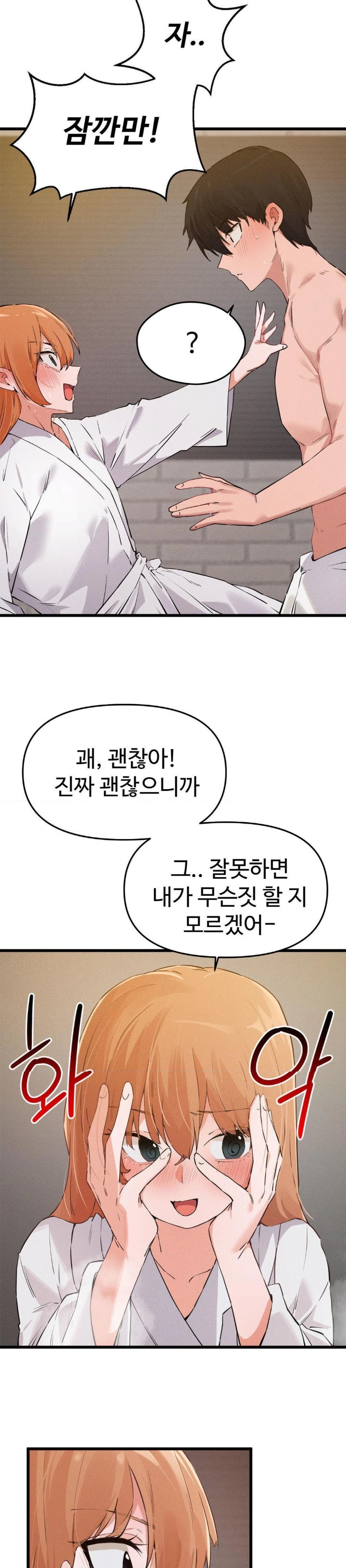 Now with You Raw Chapter 9 Page 26