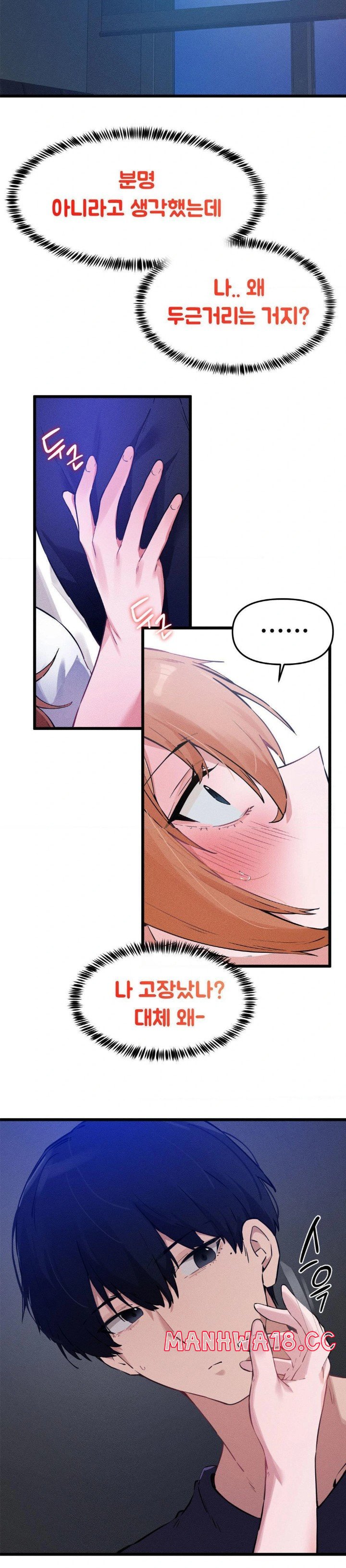 Now with You Raw Chapter 9 Page 4