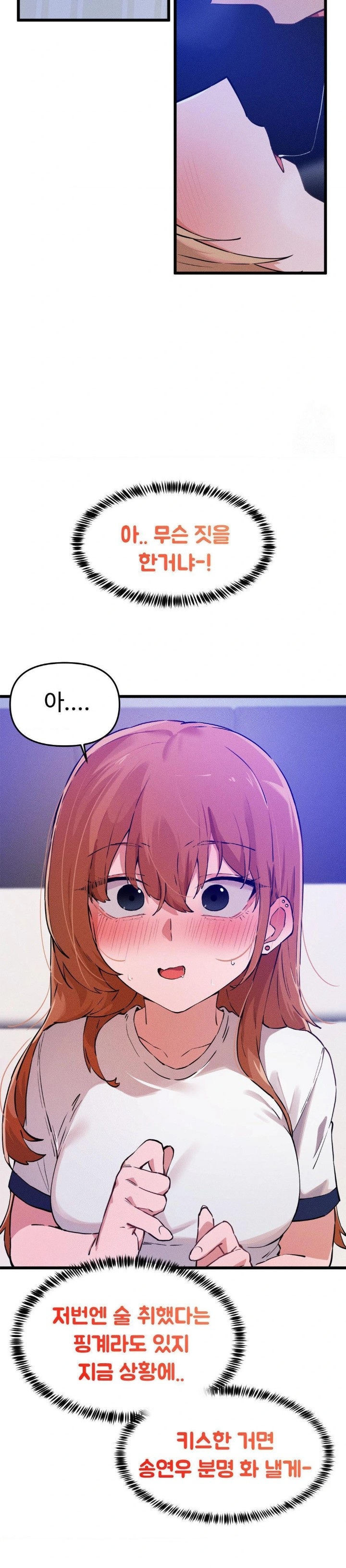 Now with You Raw Chapter 9 Page 6