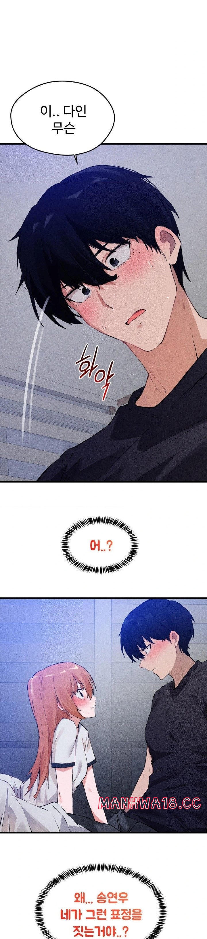 Now with You Raw Chapter 9 Page 7