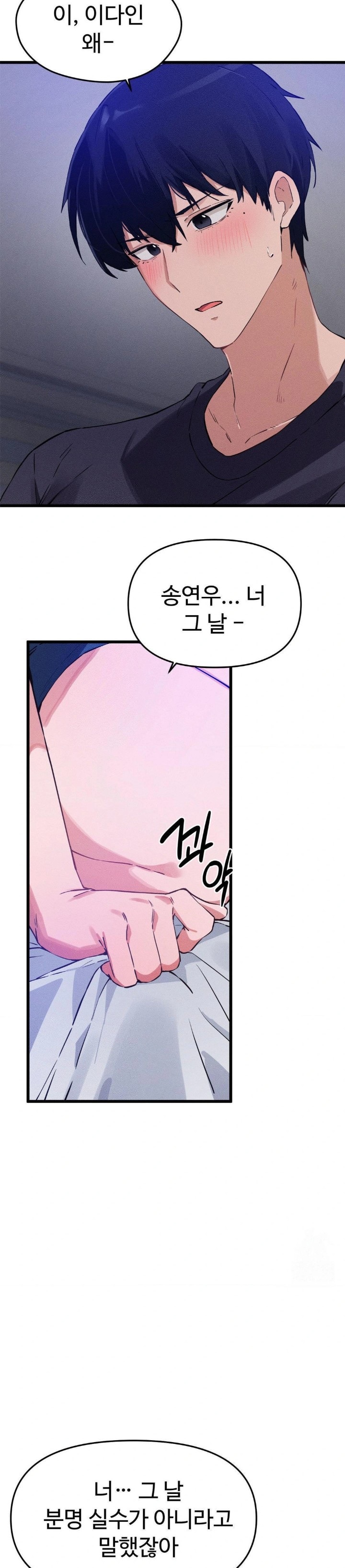 Now with You Raw Chapter 9 Page 9
