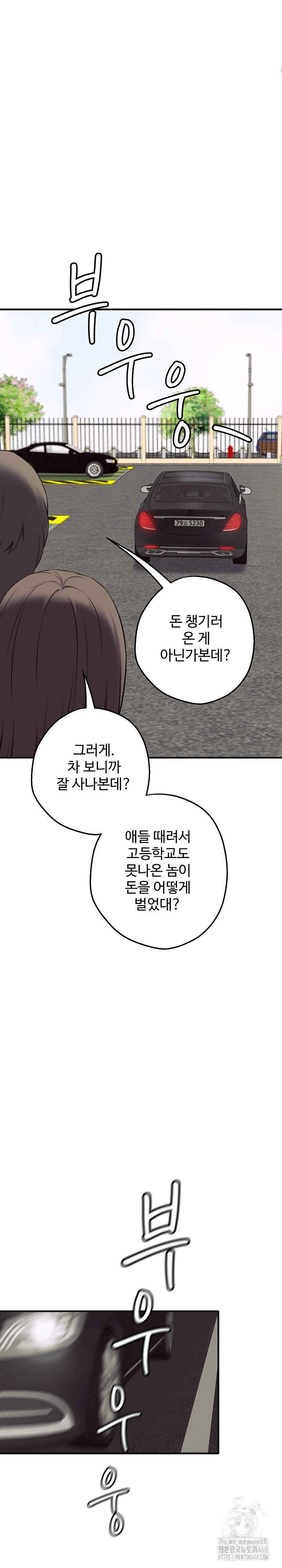 Shattered Ties Raw Chapter 1 Page 10