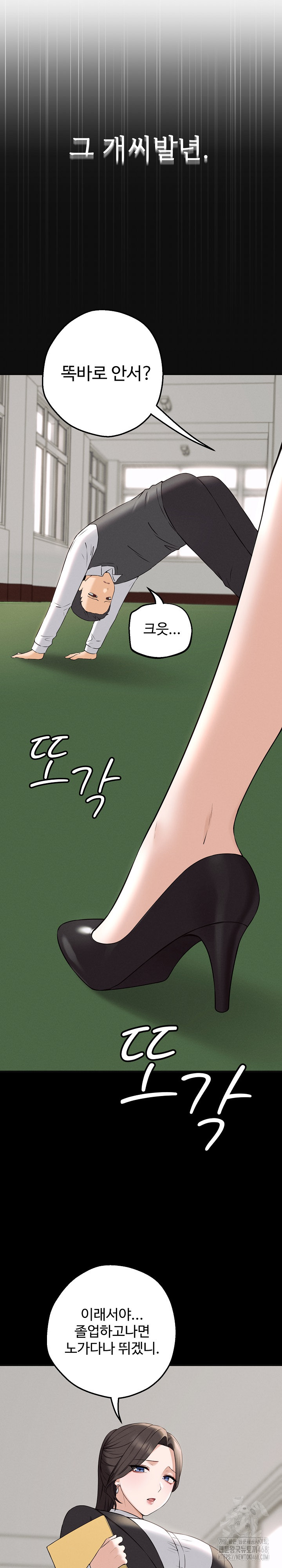 Shattered Ties Raw Chapter 1 Page 12