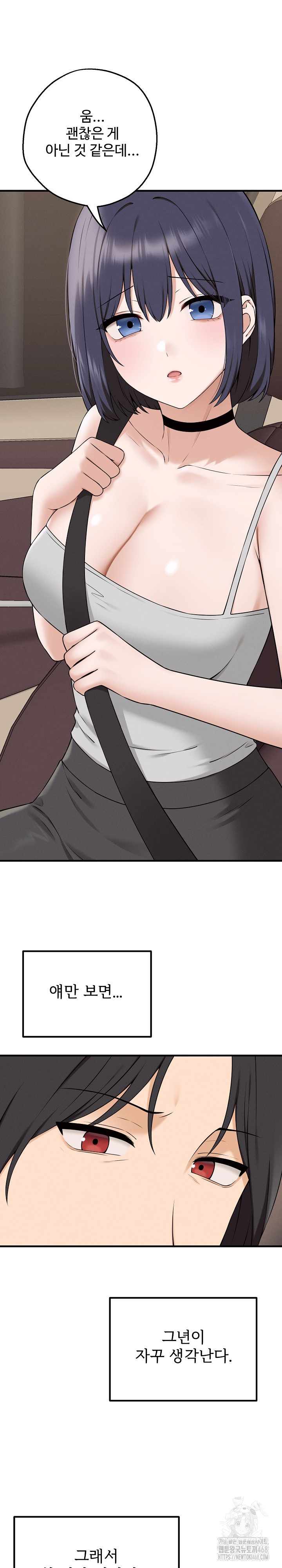Shattered Ties Raw Chapter 1 Page 15