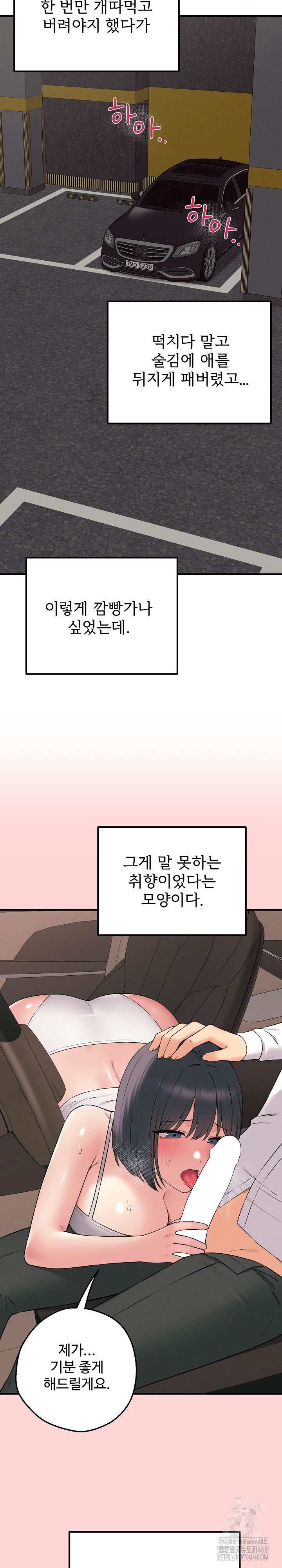 Shattered Ties Raw Chapter 1 Page 16