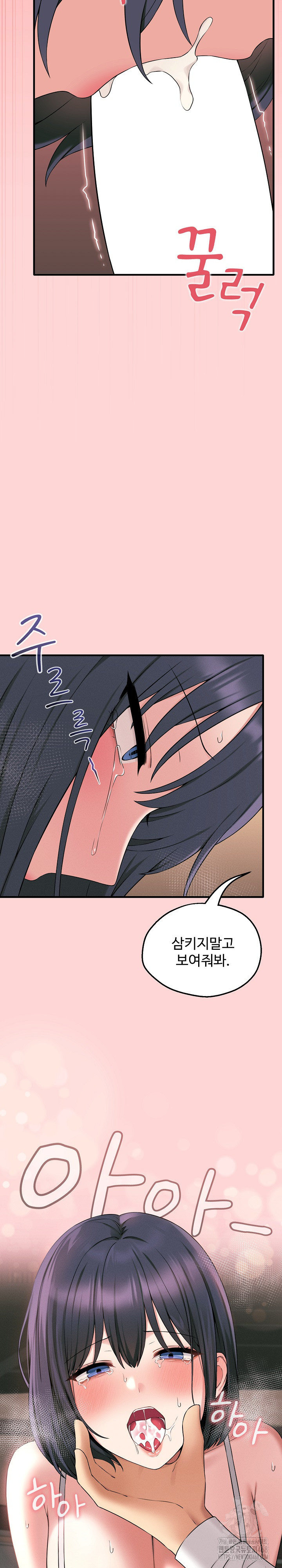 Shattered Ties Raw Chapter 1 Page 23