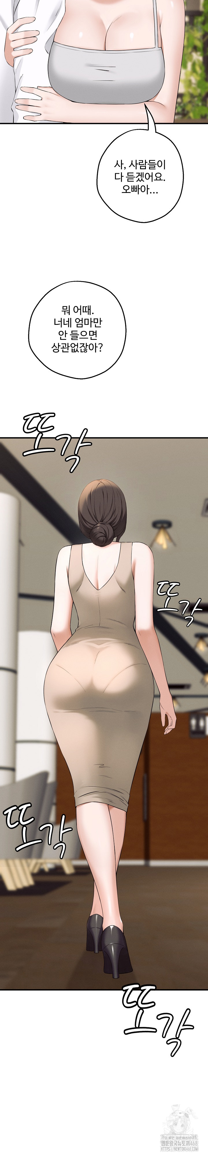 Shattered Ties Raw Chapter 1 Page 29