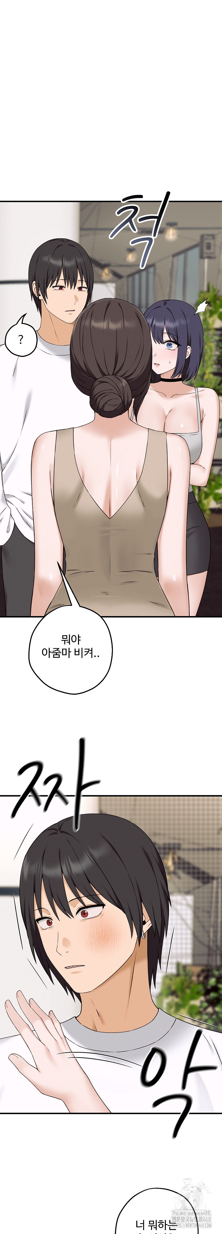Shattered Ties Raw Chapter 1 Page 30