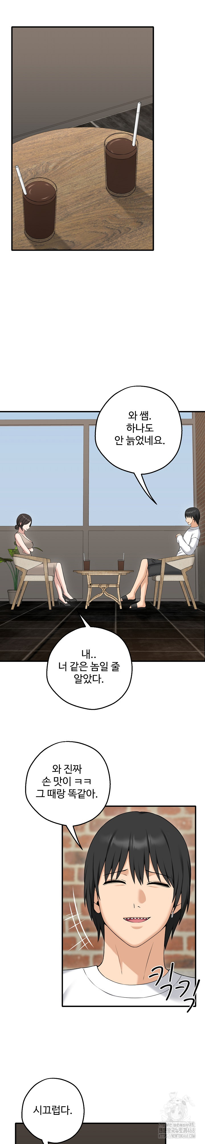 Shattered Ties Raw Chapter 1 Page 36