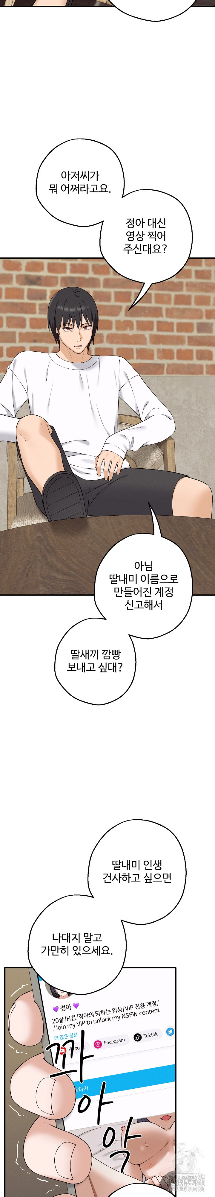 Shattered Ties Raw Chapter 1 Page 44