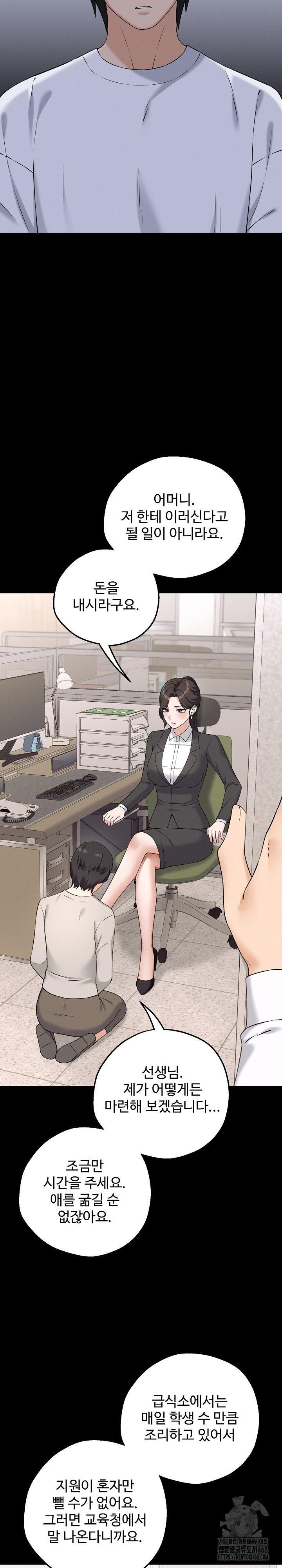 Shattered Ties Raw Chapter 1 Page 46