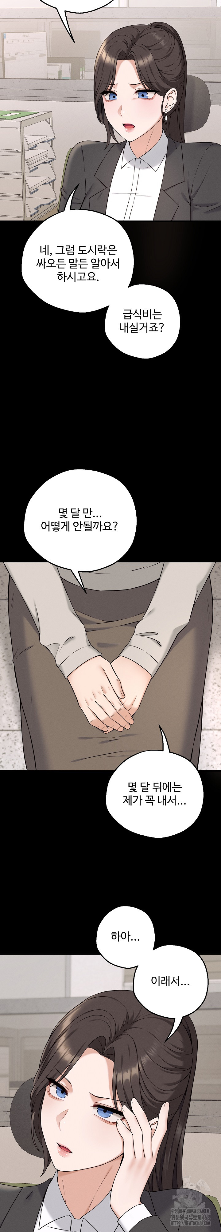 Shattered Ties Raw Chapter 1 Page 47