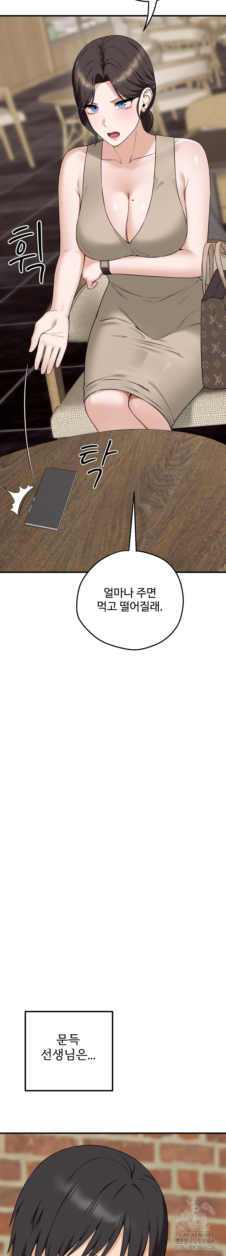 Shattered Ties Raw Chapter 1 Page 49