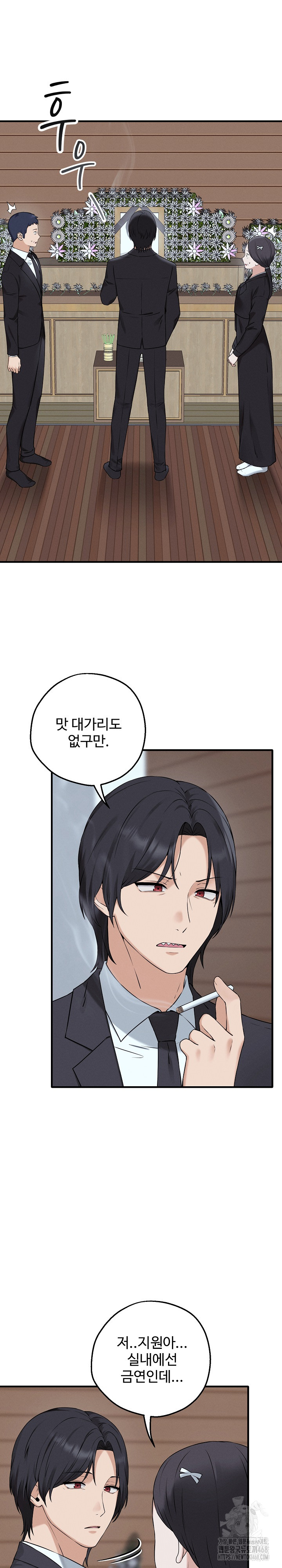 Shattered Ties Raw Chapter 1 Page 5