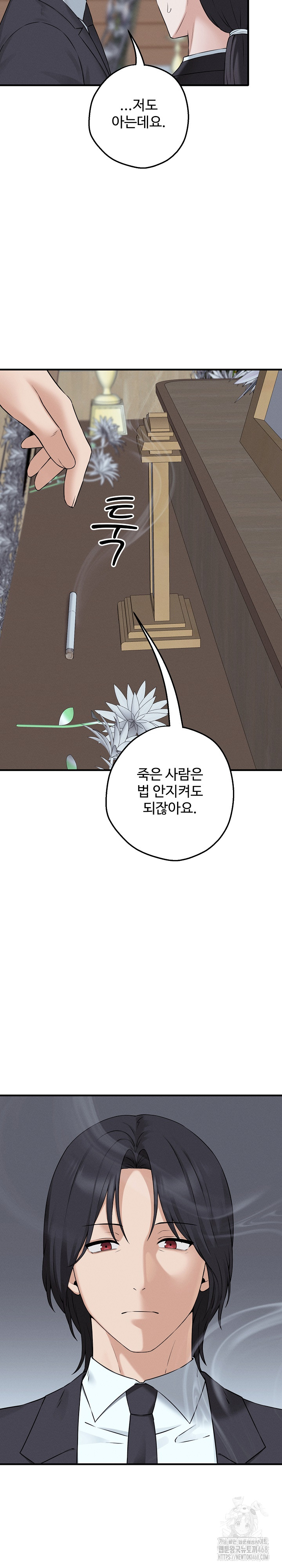 Shattered Ties Raw Chapter 1 Page 6