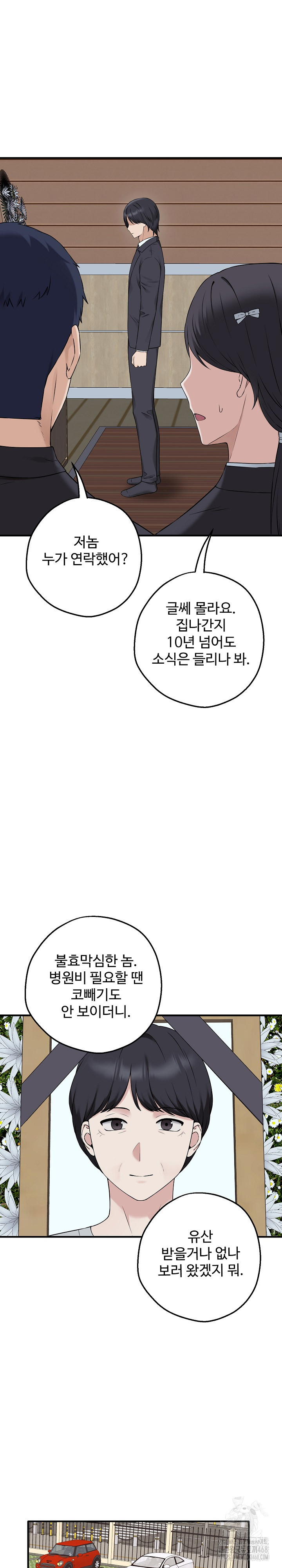 Shattered Ties Raw Chapter 1 Page 7