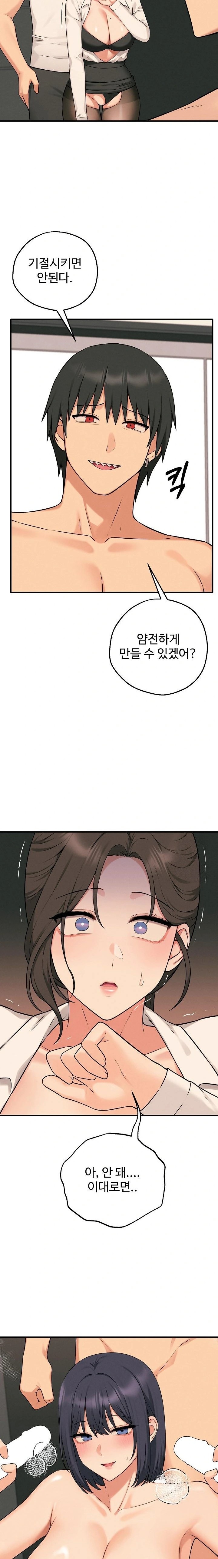 Shattered Ties Raw Chapter 10 Page 18