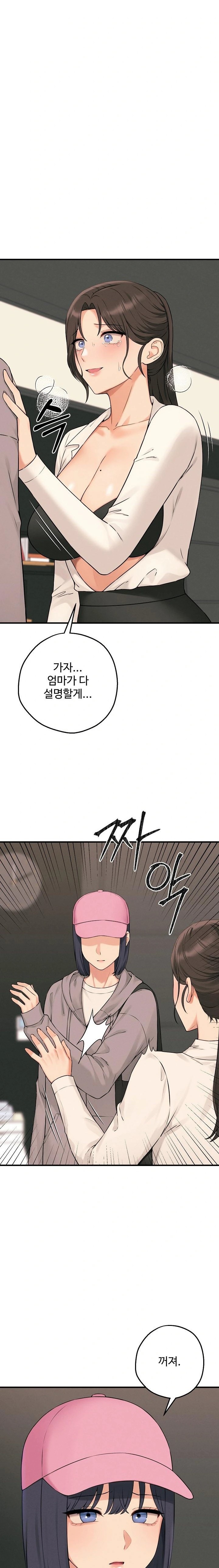 Shattered Ties Raw Chapter 10 Page 2