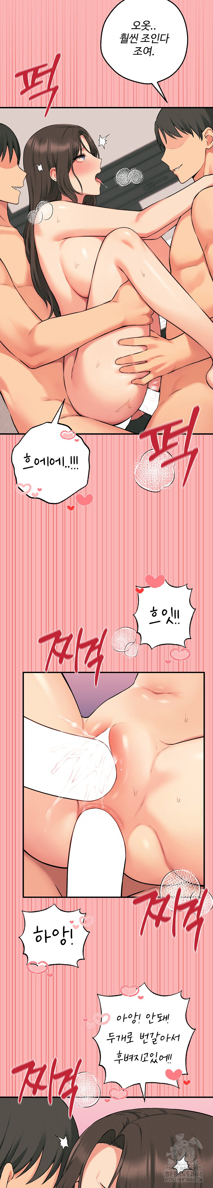 Shattered Ties Raw Chapter 12 Page 15