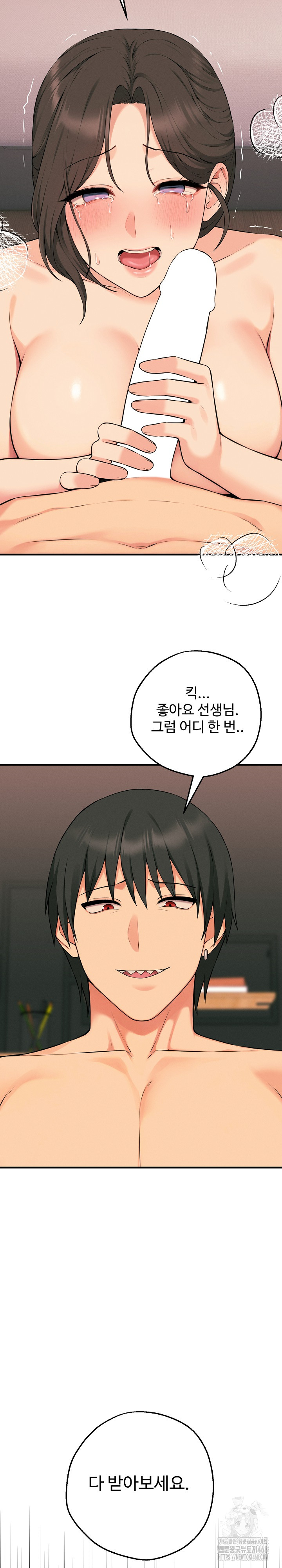 Shattered Ties Raw Chapter 12 Page 3