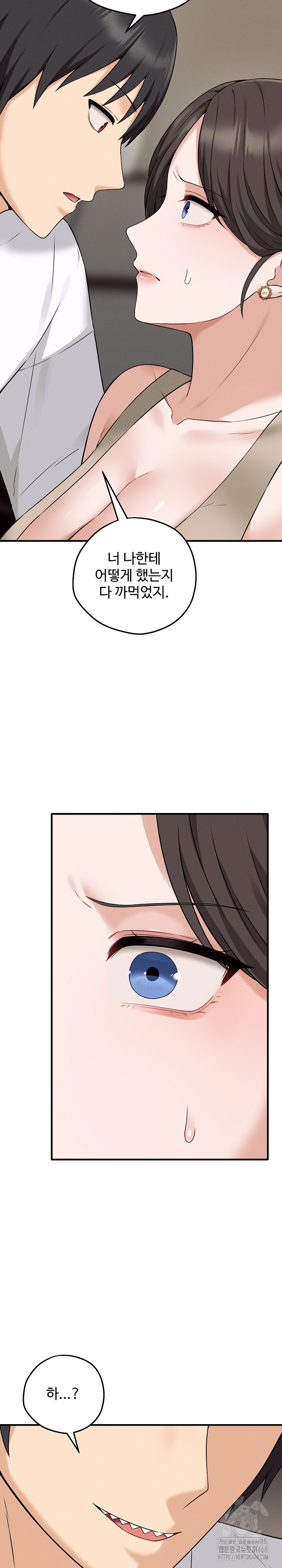Shattered Ties Raw Chapter 2 Page 12