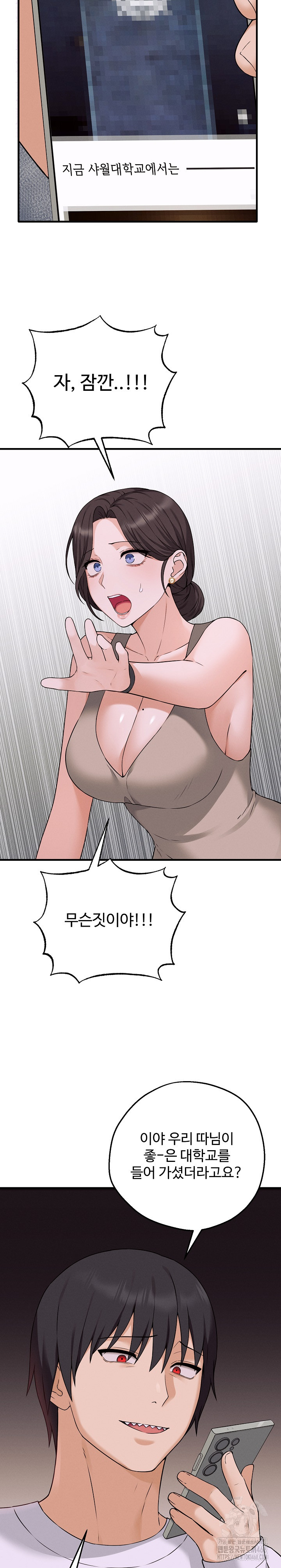 Shattered Ties Raw Chapter 2 Page 21