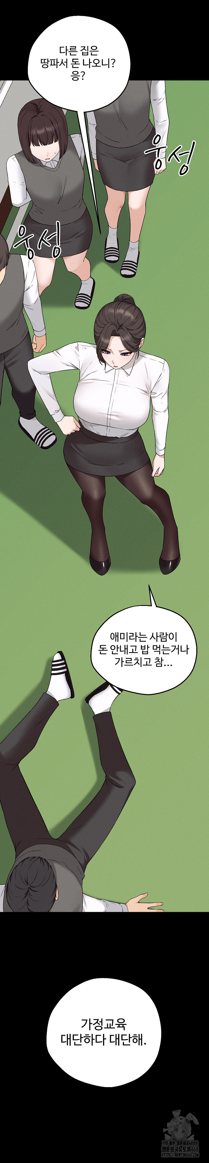 Shattered Ties Raw Chapter 2 Page 5