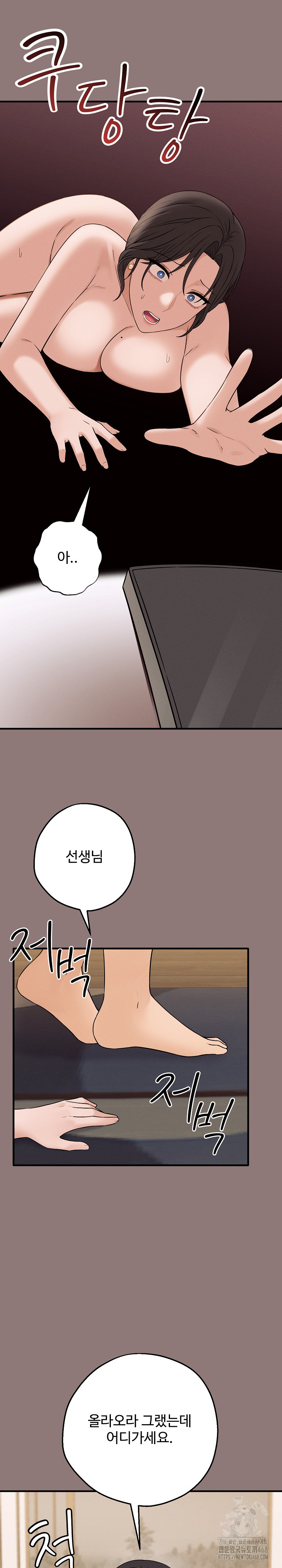 Shattered Ties Raw Chapter 3 Page 28