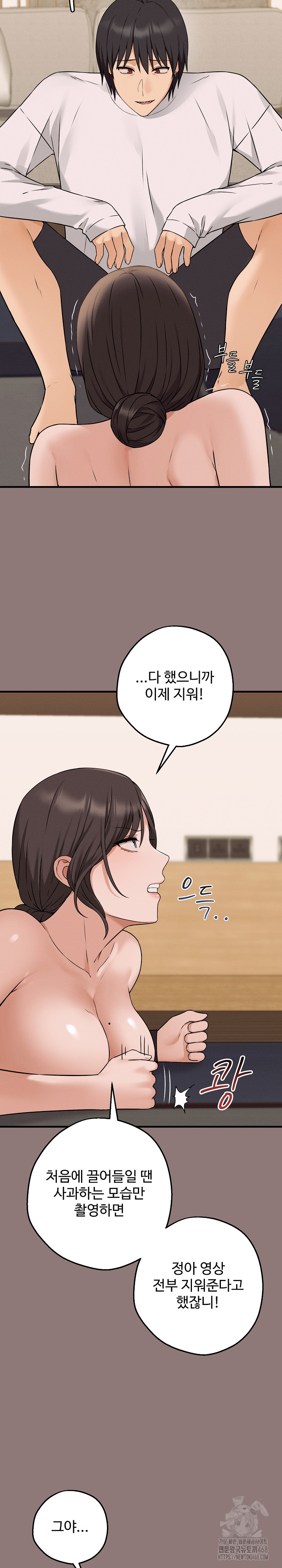 Shattered Ties Raw Chapter 3 Page 29