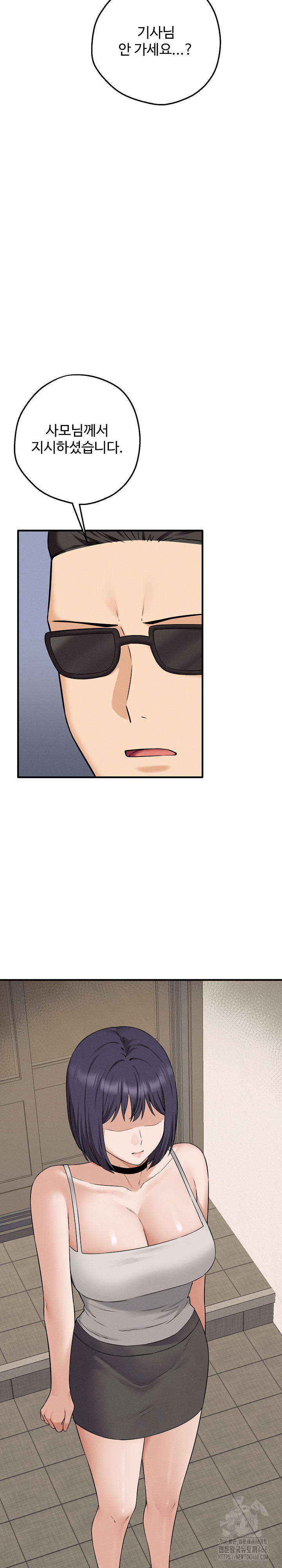Shattered Ties Raw Chapter 4 Page 22