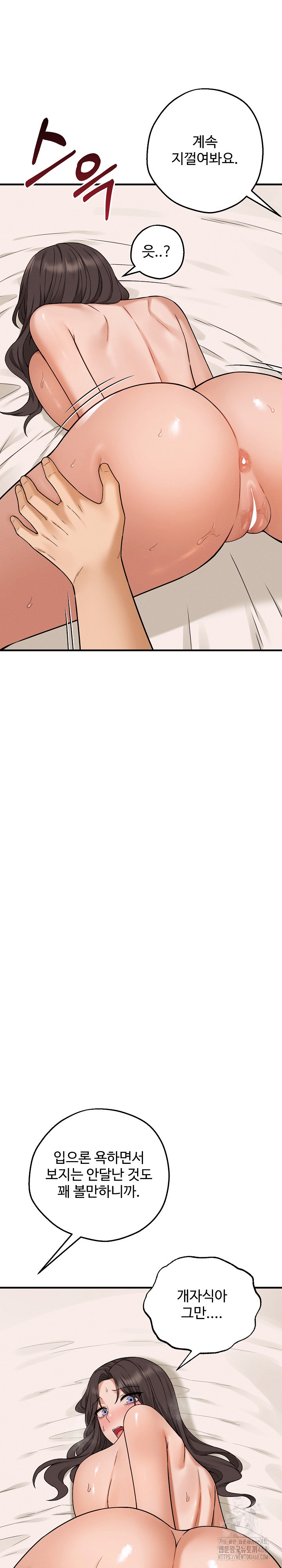 Shattered Ties Raw Chapter 5 Page 10