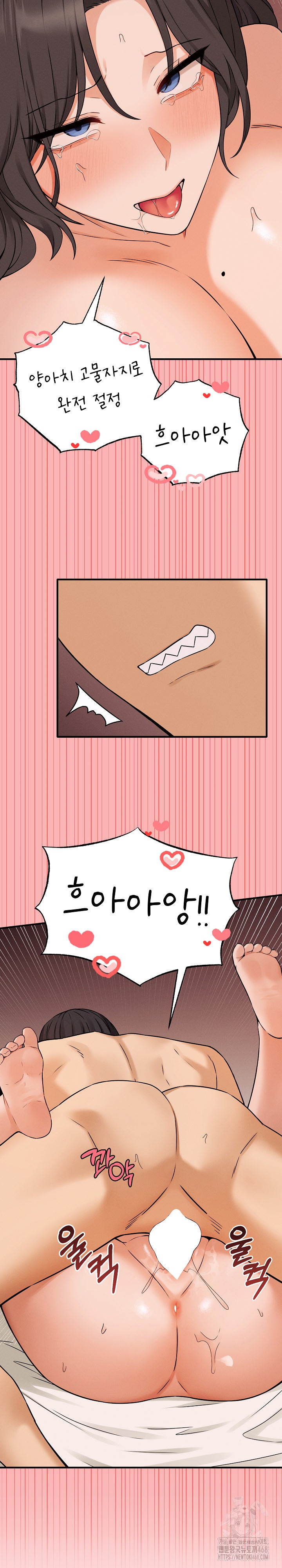 Shattered Ties Raw Chapter 5 Page 29
